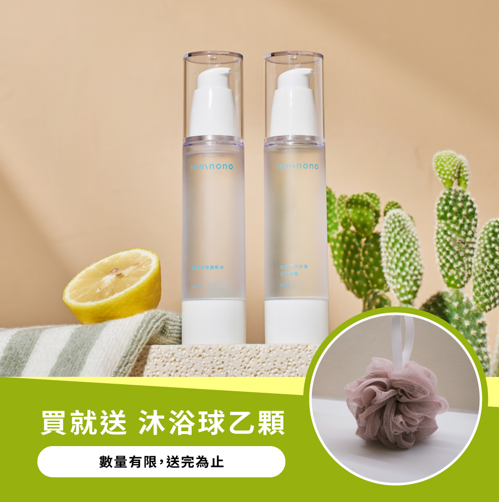 香檸修護髮油洗沐組