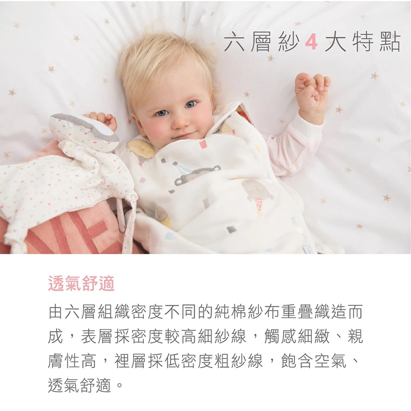 奇哥,動物派對六層紗揹巾口水巾組