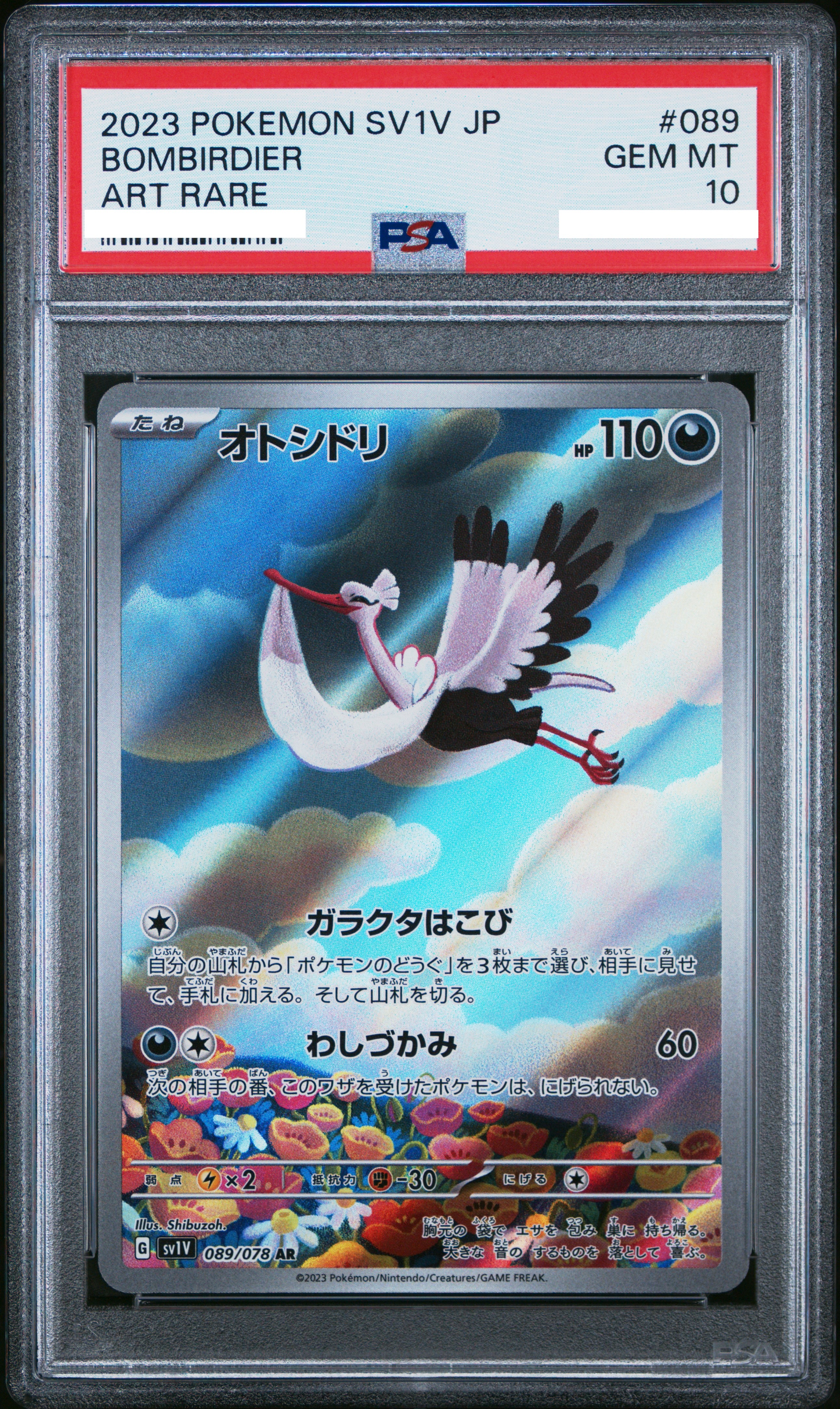 2023 POKEMON JAPANESE SV1V-VIOLET EX #089 BOMBIRDIER ART RARE 【PSA 10】下石鳥