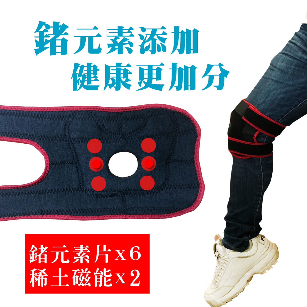 【強鍺靈活護膝組】竹炭+鍺+稀土磁石能量健康護膝(單入)