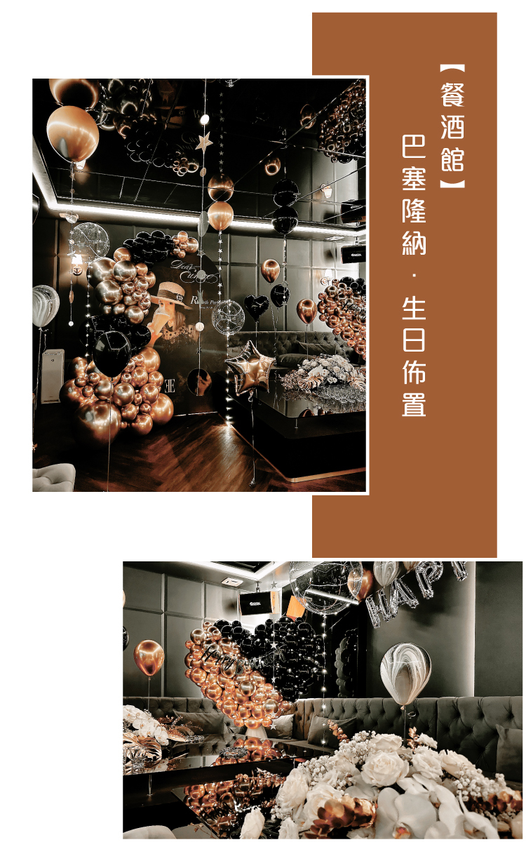 【餐酒館】巴塞隆納．黑金色系