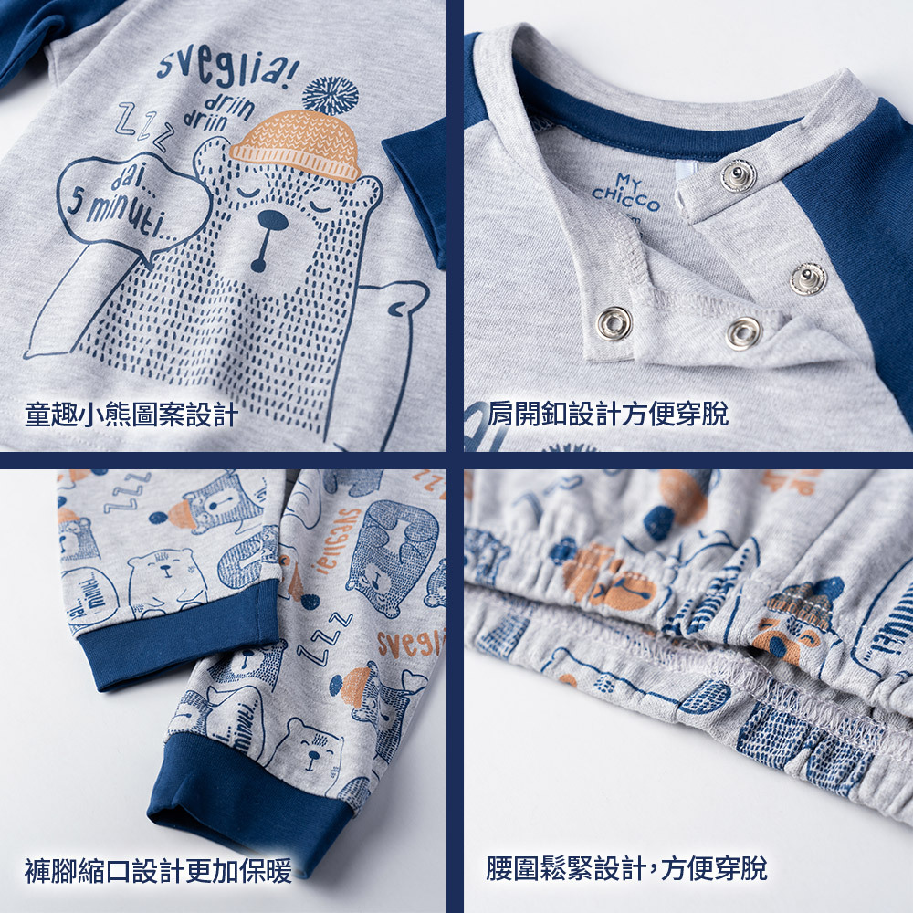 休閒居家-晚安熊休閒套裝