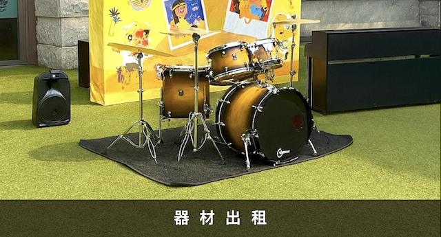 「戶外音樂演出爵士鼓舞台實景｜呼吸音樂器材出租服務，提供爵士鼓、木吉他音箱與電吉他音箱租借及現場安裝」