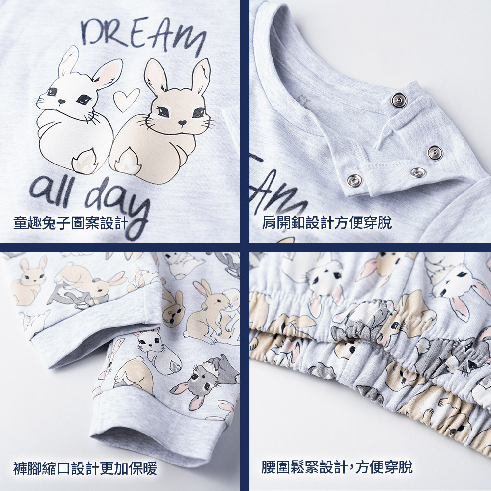 休閒居家 -花灰甜蜜兔休閒套裝
