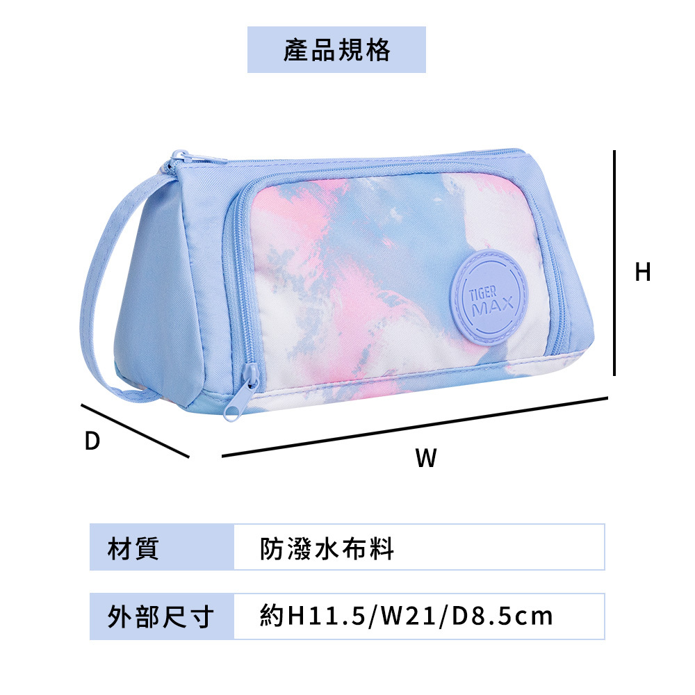 MAX三角立體鉛筆盒商品規格