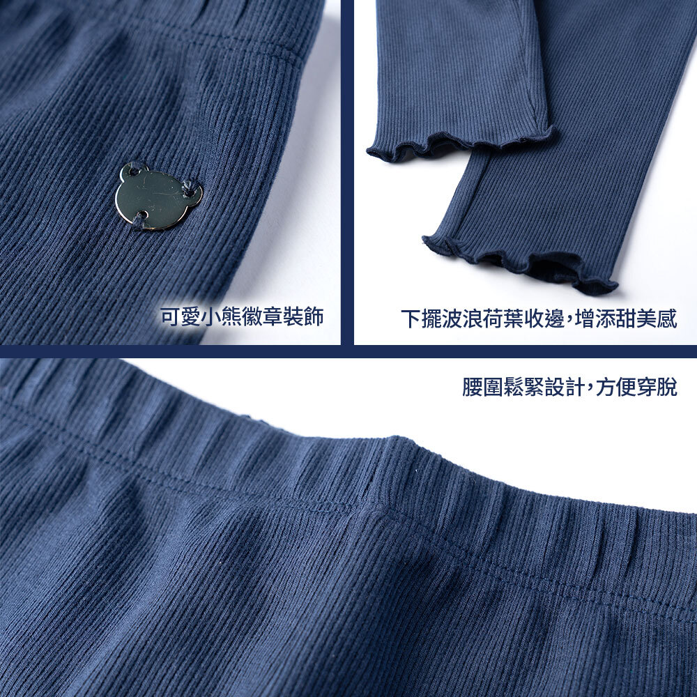 泰迪公主-彈性羅紋內搭長褲