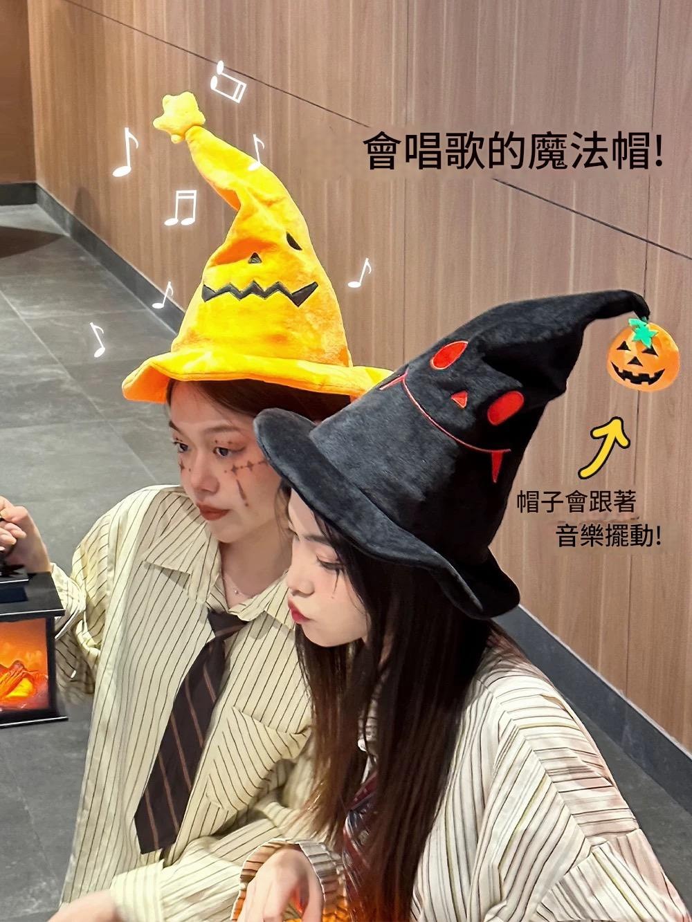萬聖節 唱歌 魔法帽