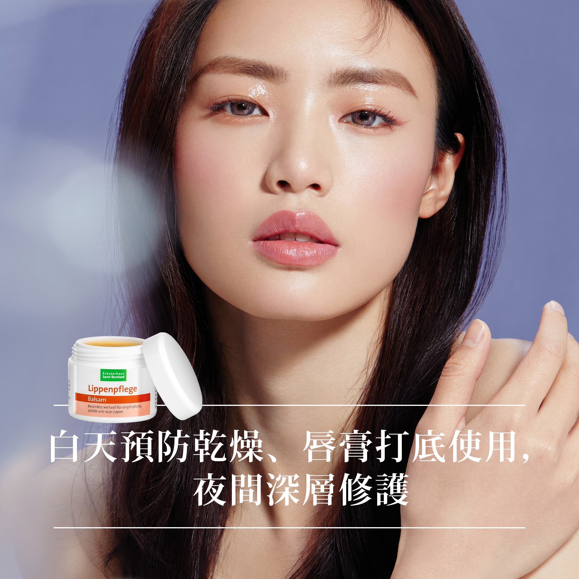 蜂蠟洋甘菊護唇膏  (15ml/罐)