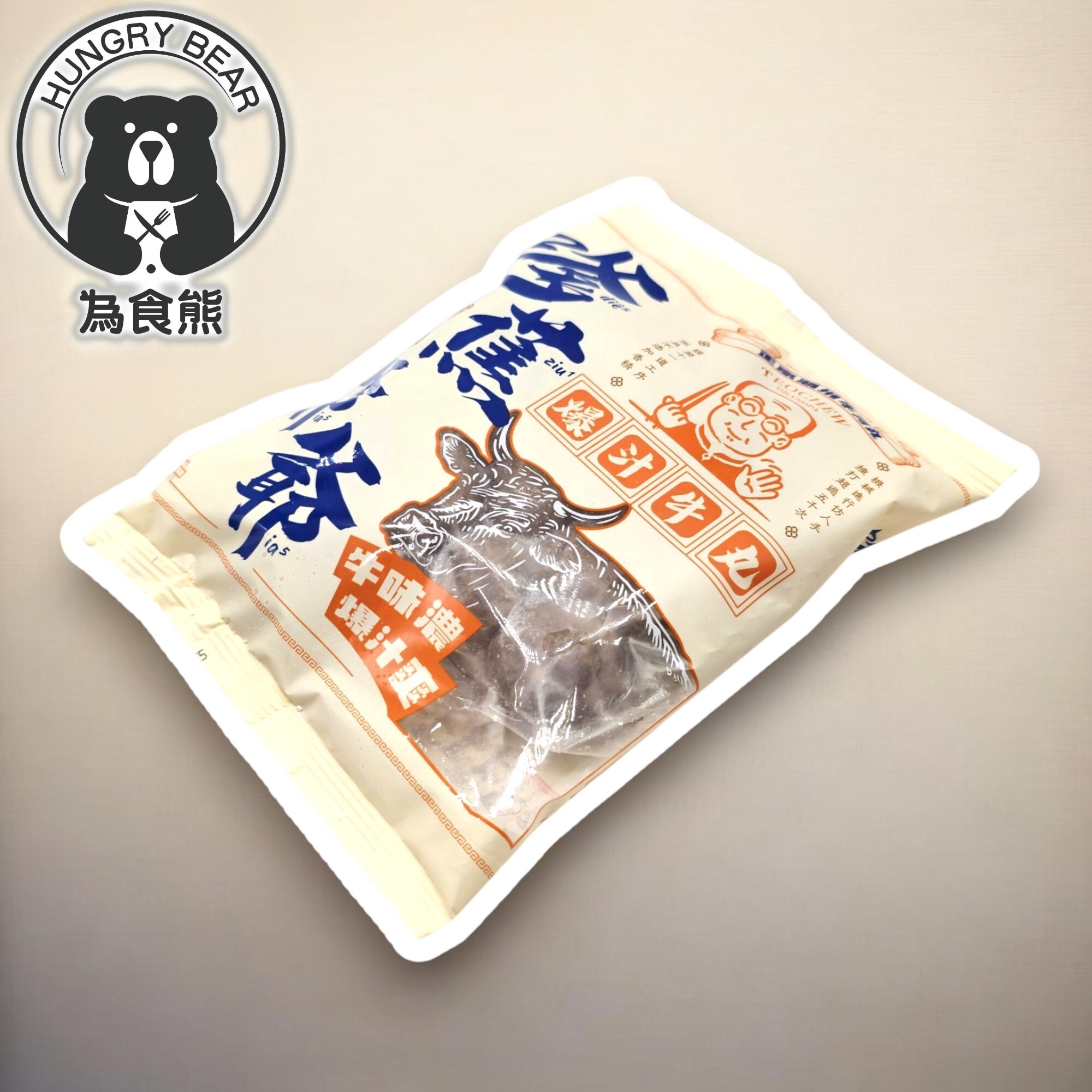 嗲蕉爺爺 - 爆汁牛丸  250G  (急凍-18°C) (此日期前最佳：20 03 2026) 牛肉丸