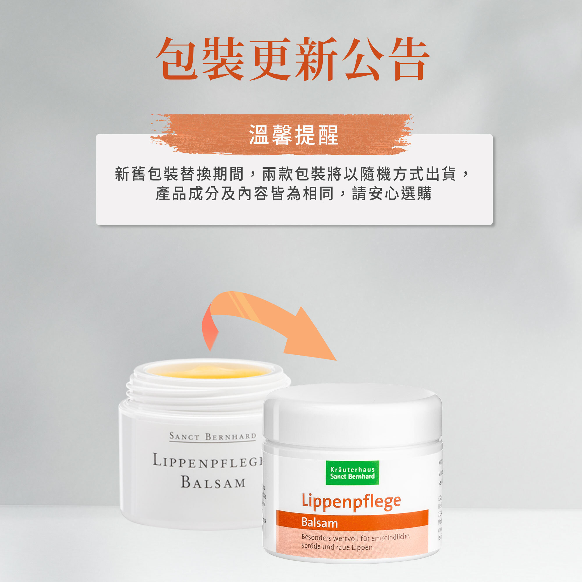 蜂蠟洋甘菊護唇膏  (15ml/罐)