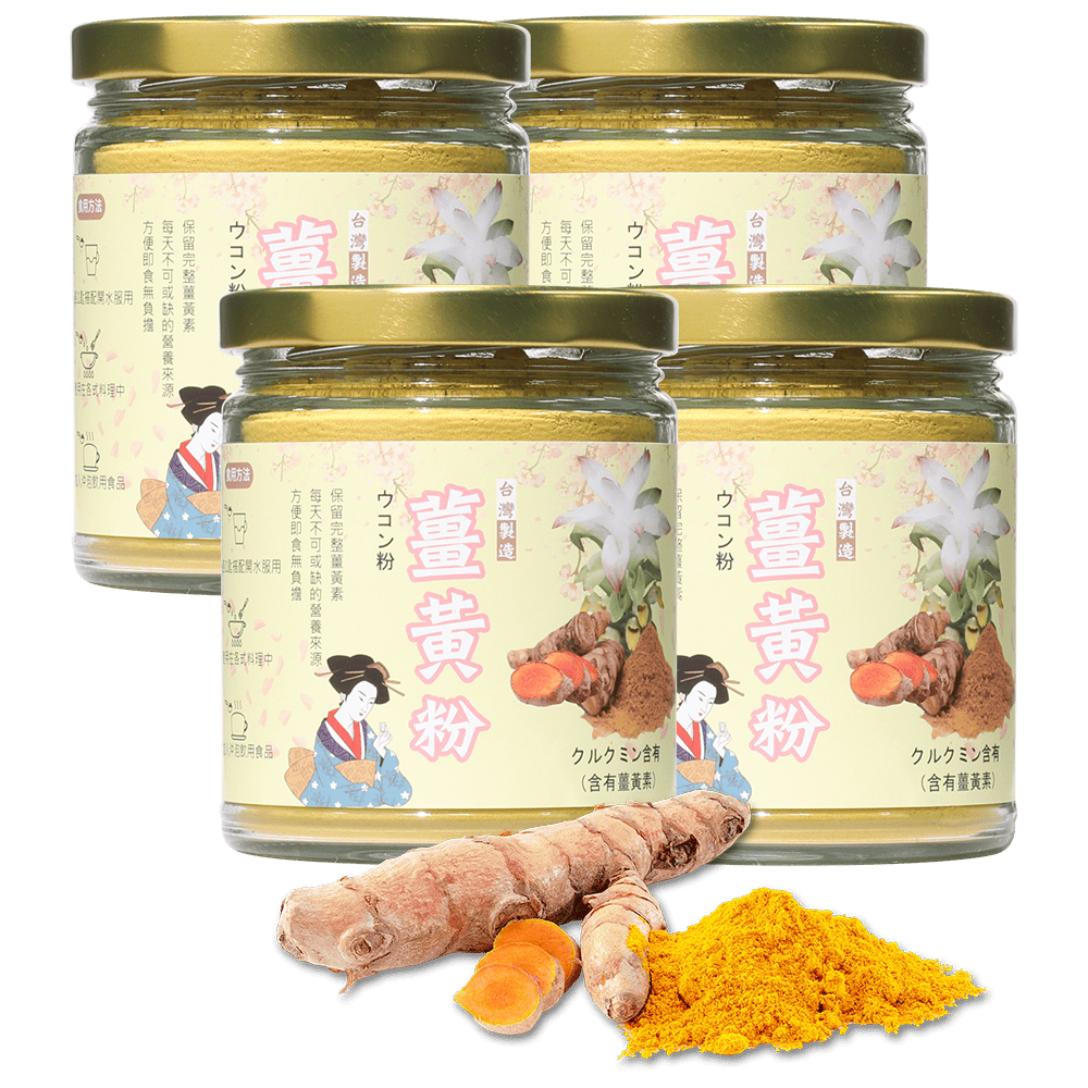 信大養生薑黃粉4入組