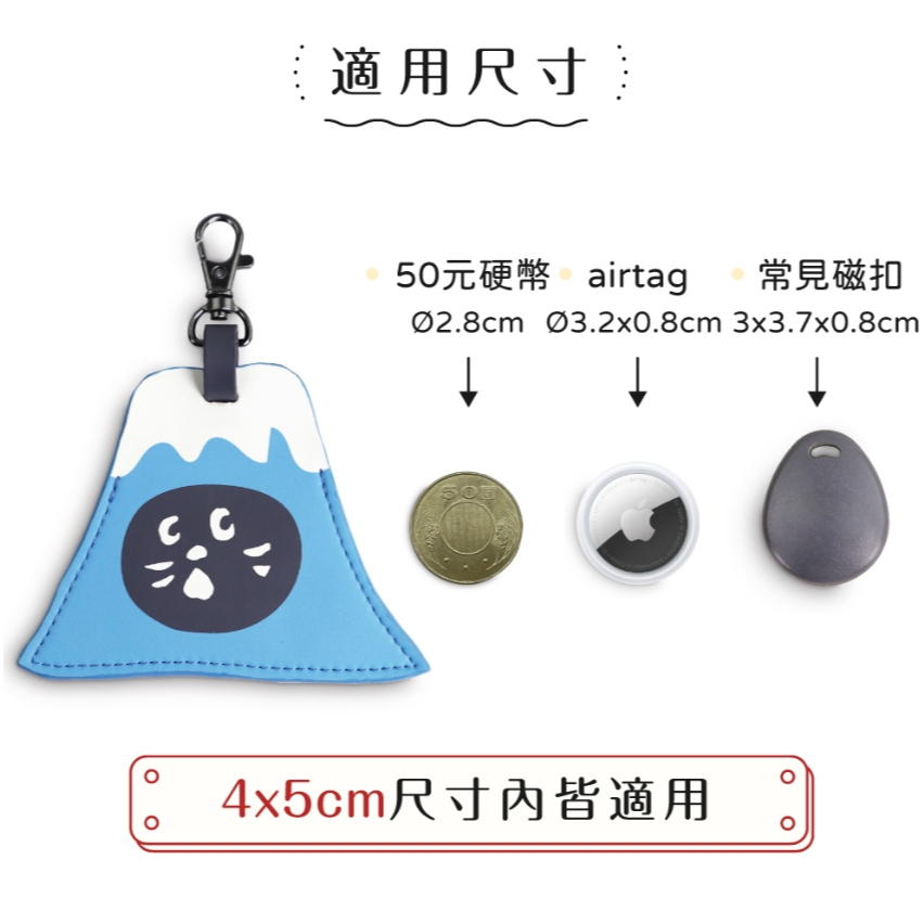 【樂森藥局】murmur NYA 磁扣套│磁扣鑰匙圈