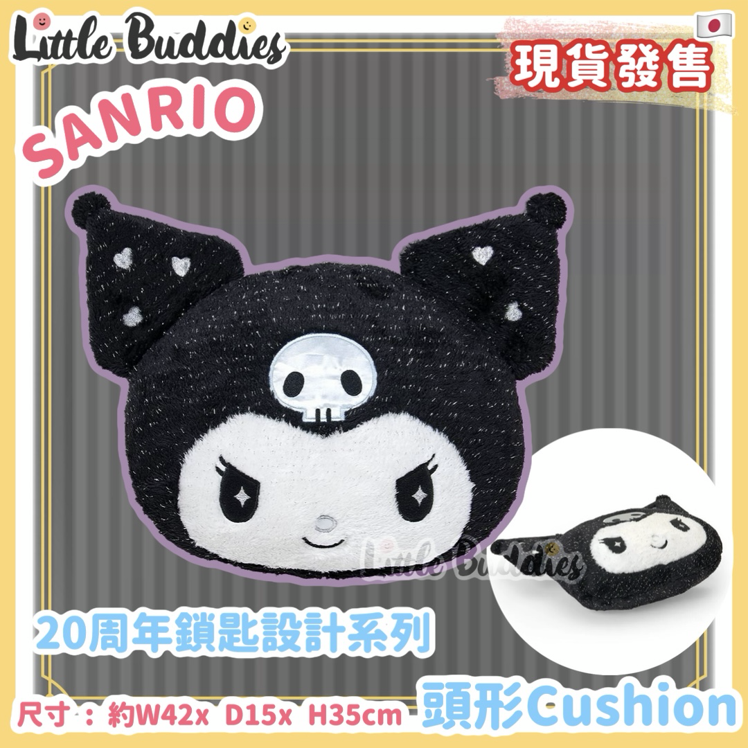 日本 Sanrio Kuromi 20周年鎖匙設計系列 - 頭形Cushion