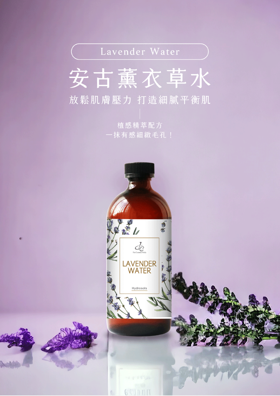 放鬆肌膚壓力 打造細膩平衡肌