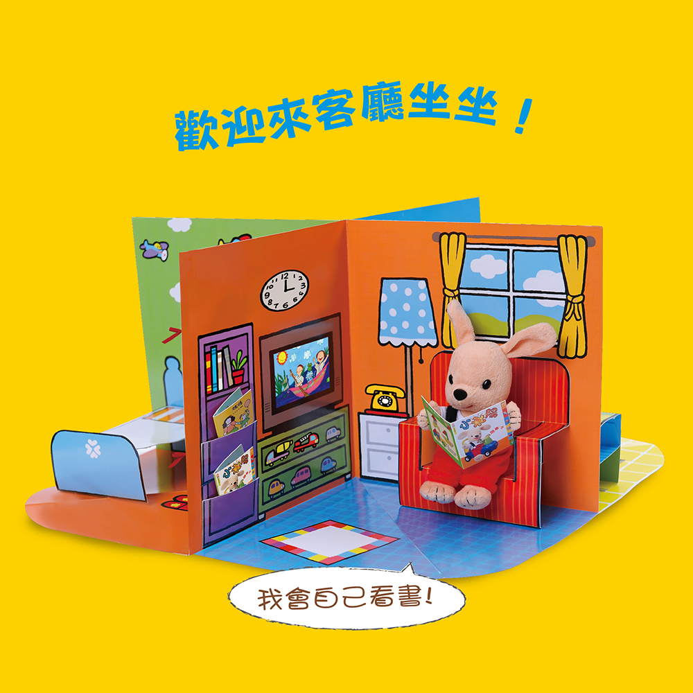 豆豆的家立體遊戲屋(附豆豆小偶)