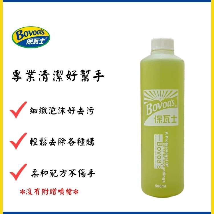 保瓦士衛浴清潔劑 - 500g
