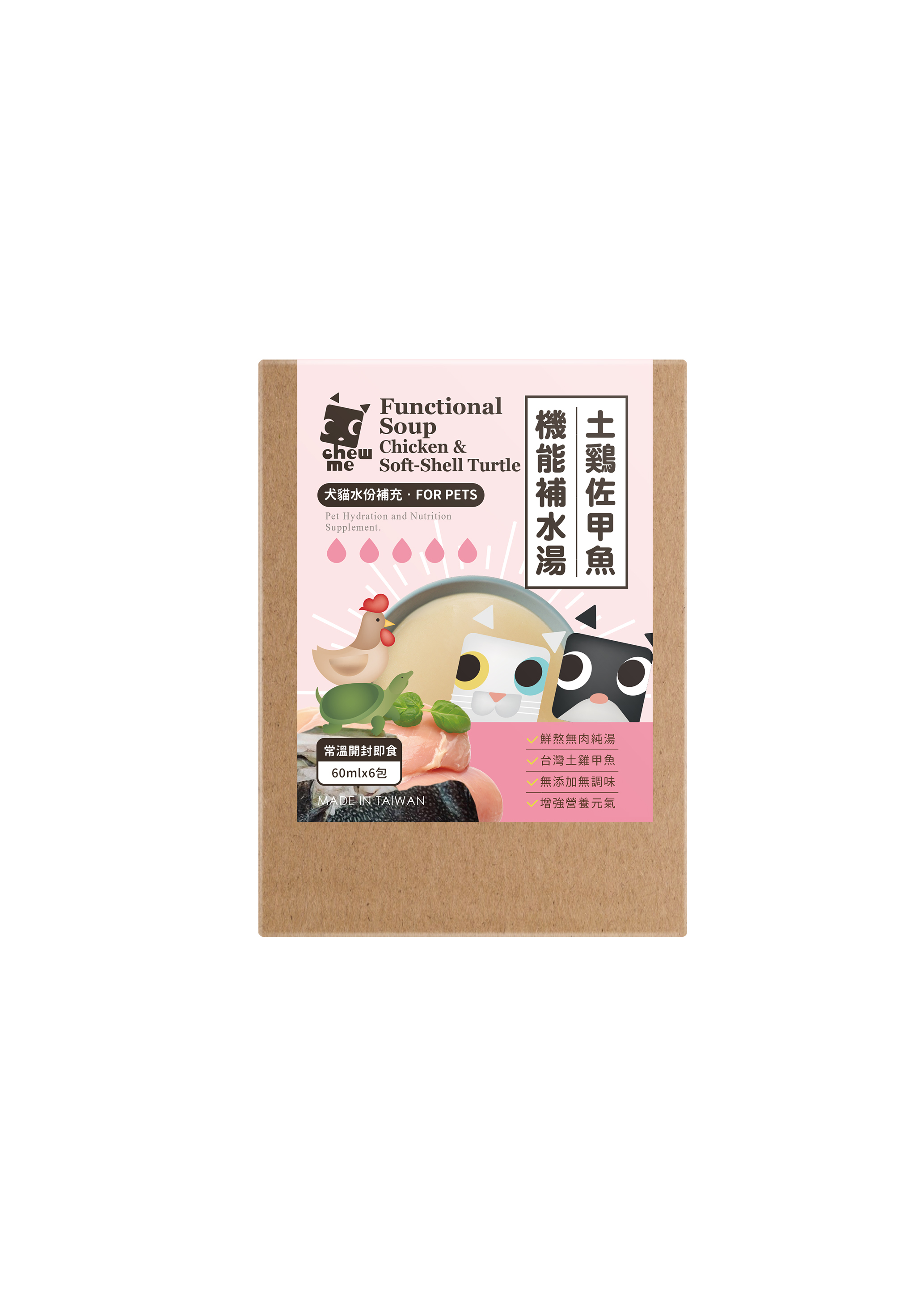 Chew Me - 機能補水湯- 精燉熬土雞肉佐甲魚 60ml (1盒6包)