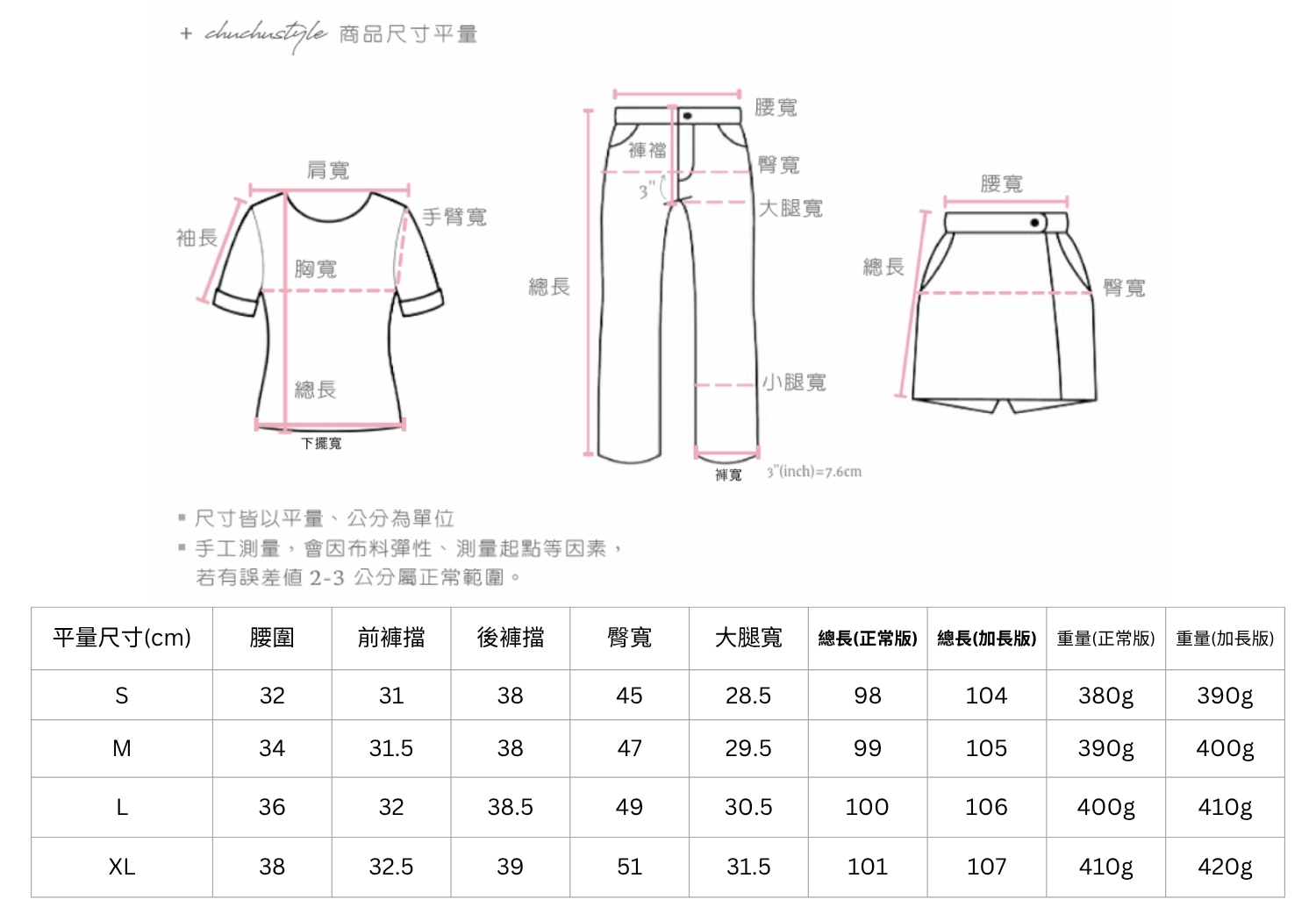 官網尺寸串圖 (1).jpg 官網尺寸串圖 (1).jpg