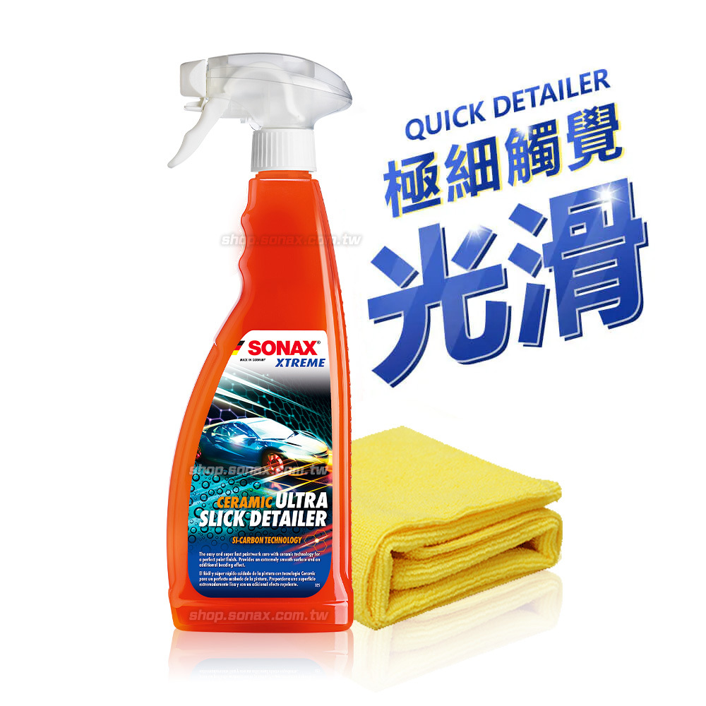 CQD 陶瓷護膜 (快速護理)