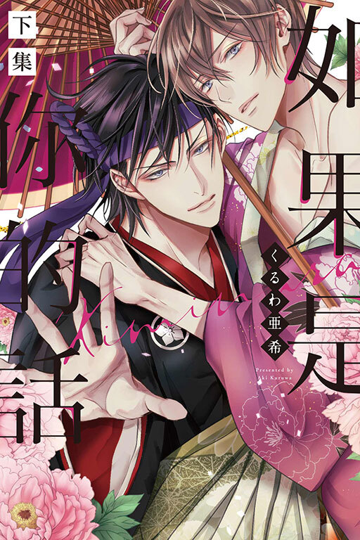 如果是你的話 下