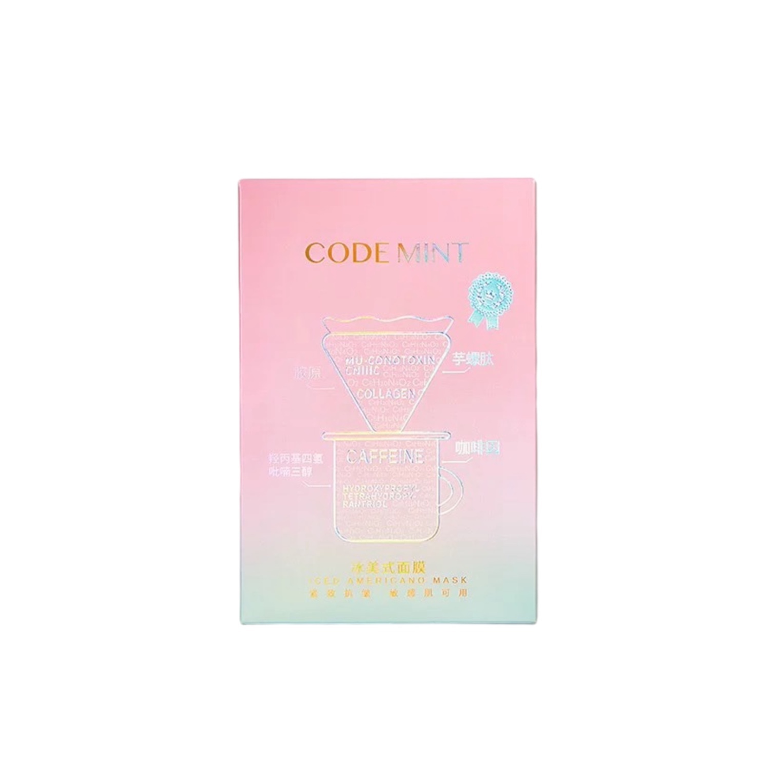 周揚青CODE MINT 冰美式緊緻面膜（鑽標版）