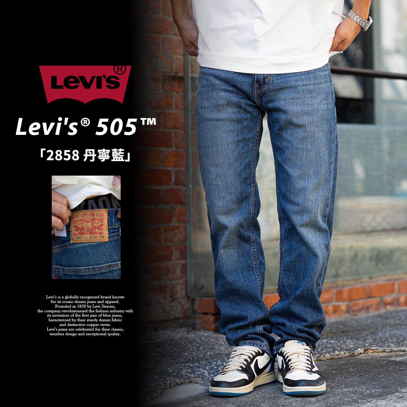 日本連線Levi's 505 經典 洗水牛仔褲「2858丹寧藍」LEVIS505-00505