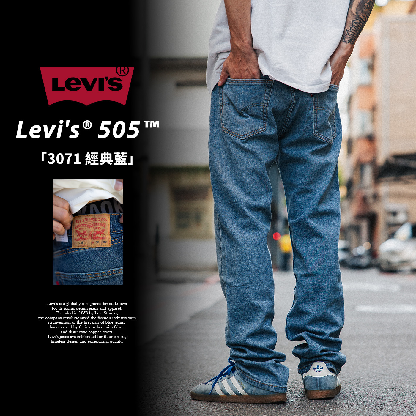 日本連線Levi's 505 經典 洗水牛仔褲「3071經典藍」LEVIS505-00505