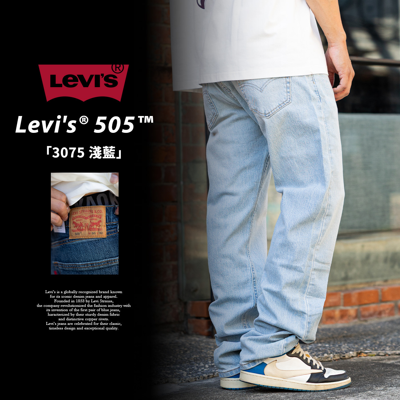 日本連線Levi's 505 經典 洗水牛仔褲「3075淺藍」LEVIS505-00505