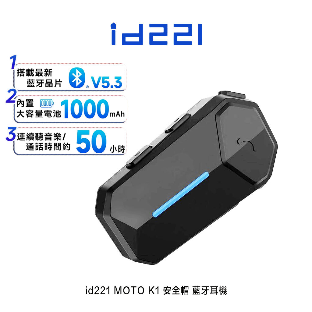 id221 MOTO K1 藍芽耳機