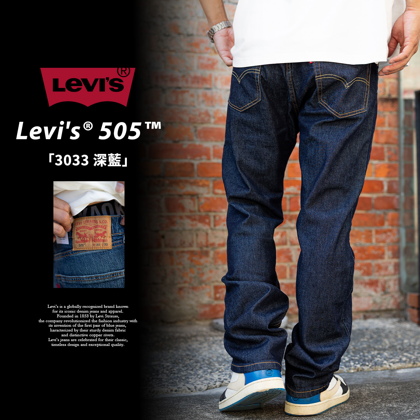 日本連線Levi's 505 經典 洗水牛仔褲「3033深藍」LEVIS505-00505