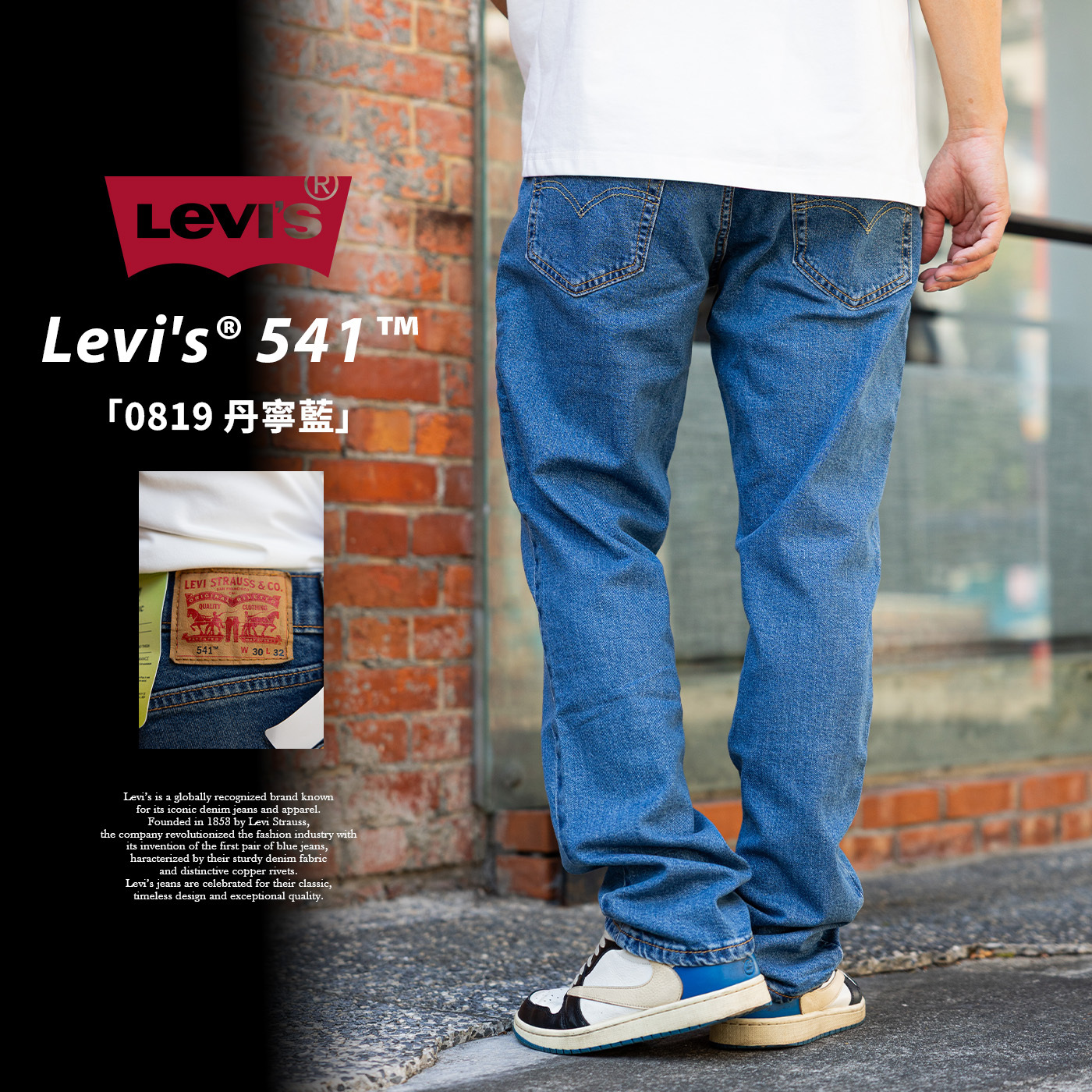 日本連線Levi's  541 男款 寬鬆 錐形 丹寧牛仔褲「0819丹寧藍」LEVIS541-18181