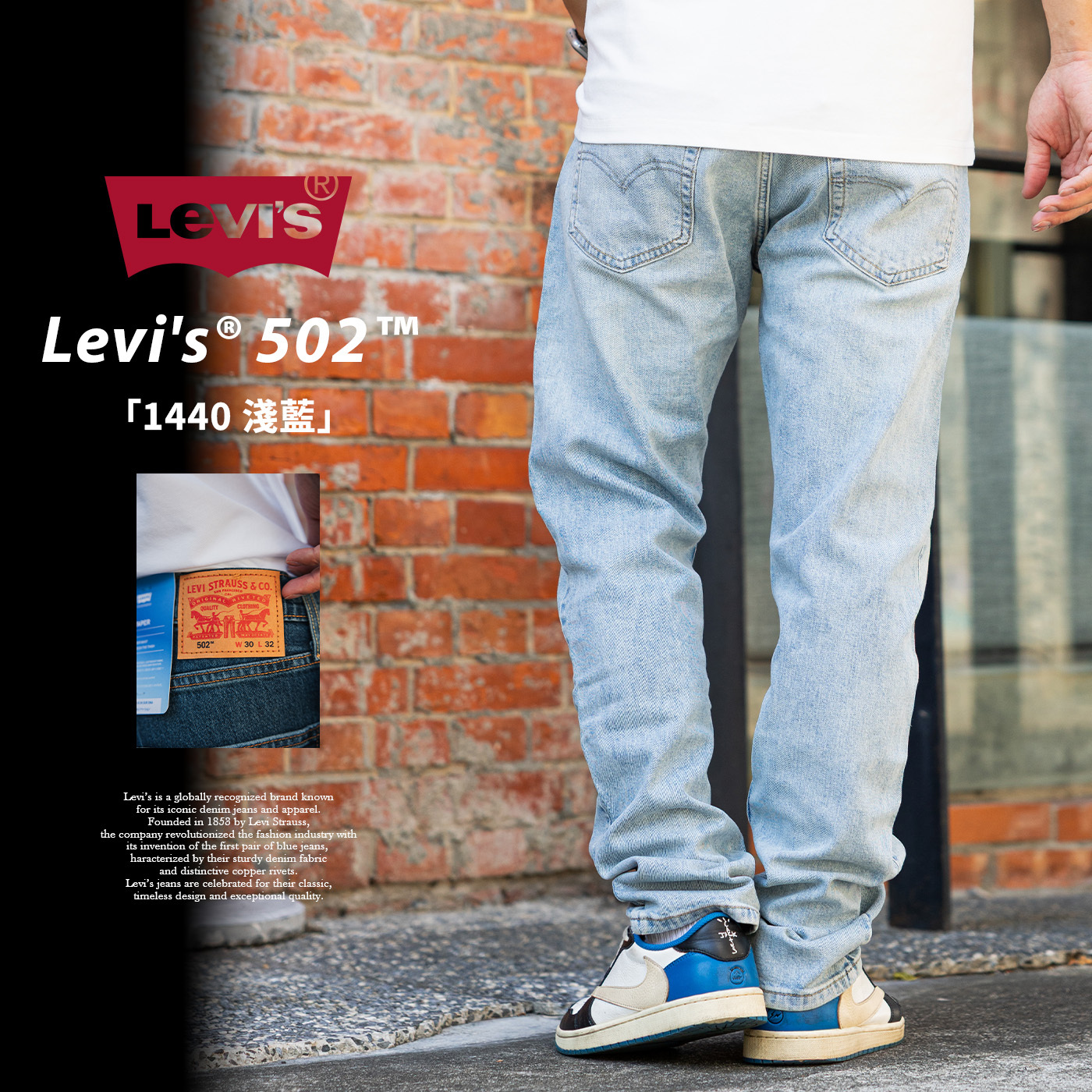 日本連線Levi's 502 錐形牛仔褲 上寬下窄「1440淺藍」LEVIS502-29507