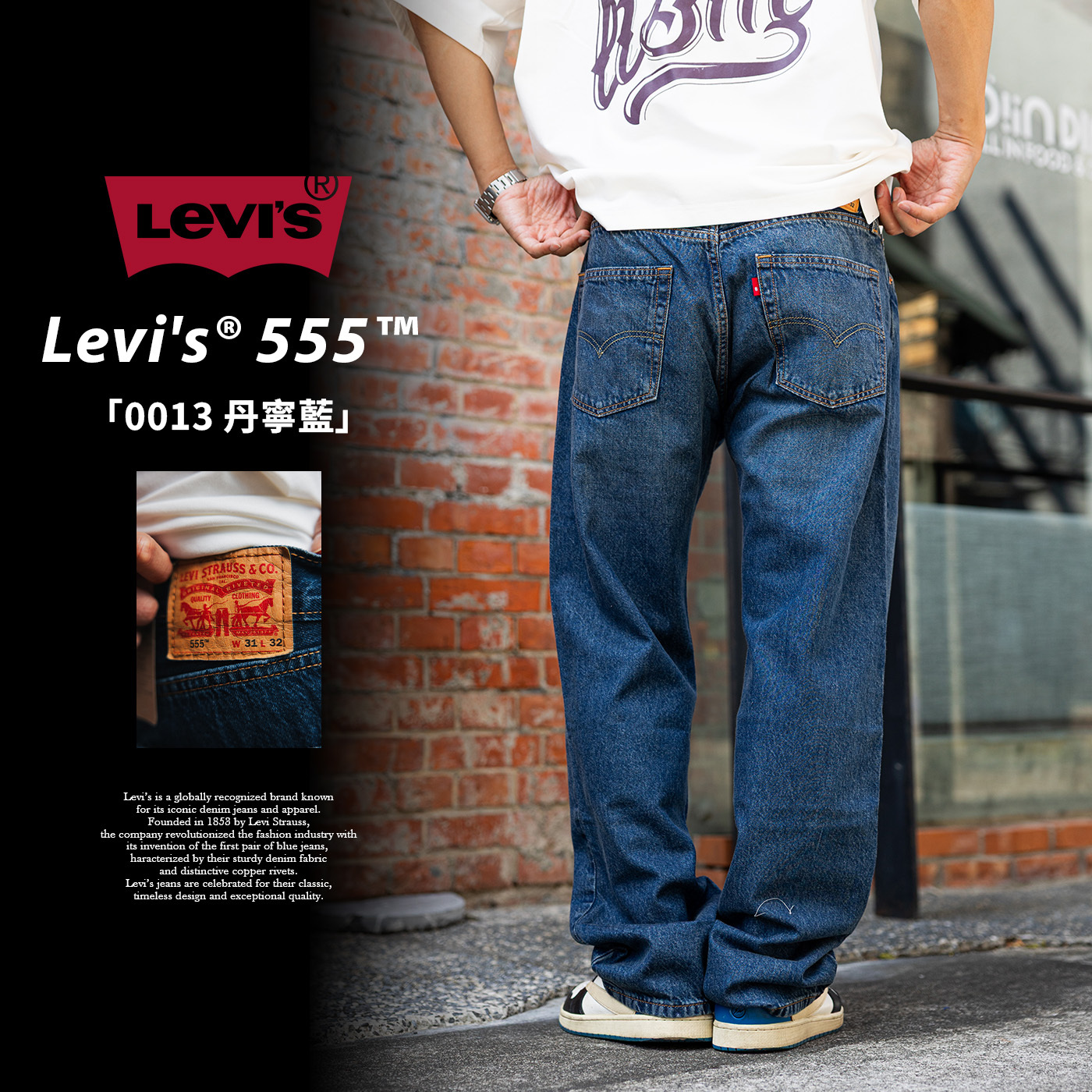 日本連線Levi's 555™ 寬鬆 直筒 牛仔褲「0013丹寧藍」LEVIS555-A7223