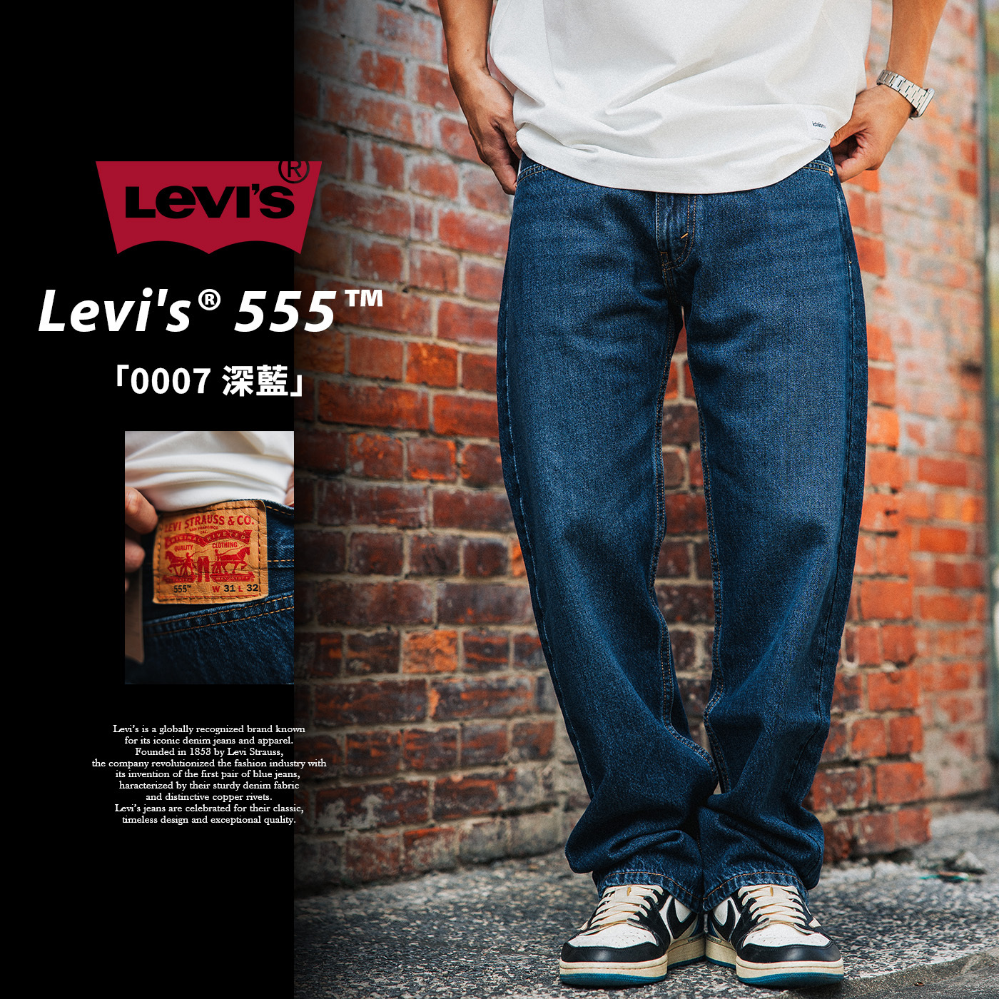 日本連線Levi's 555™ 寬鬆 直筒 牛仔褲「0007深藍」LEVIS555-A7223