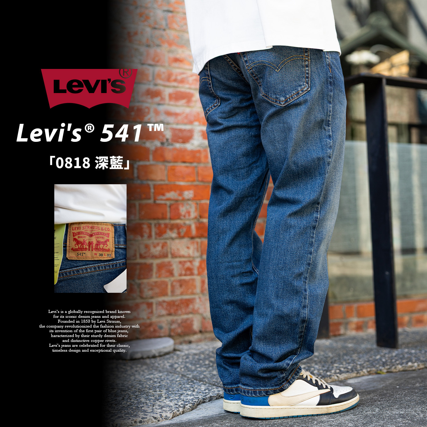 日本連線Levi's  541 男款 寬鬆 錐形 丹寧牛仔褲「0818深藍」LEVIS541-18181