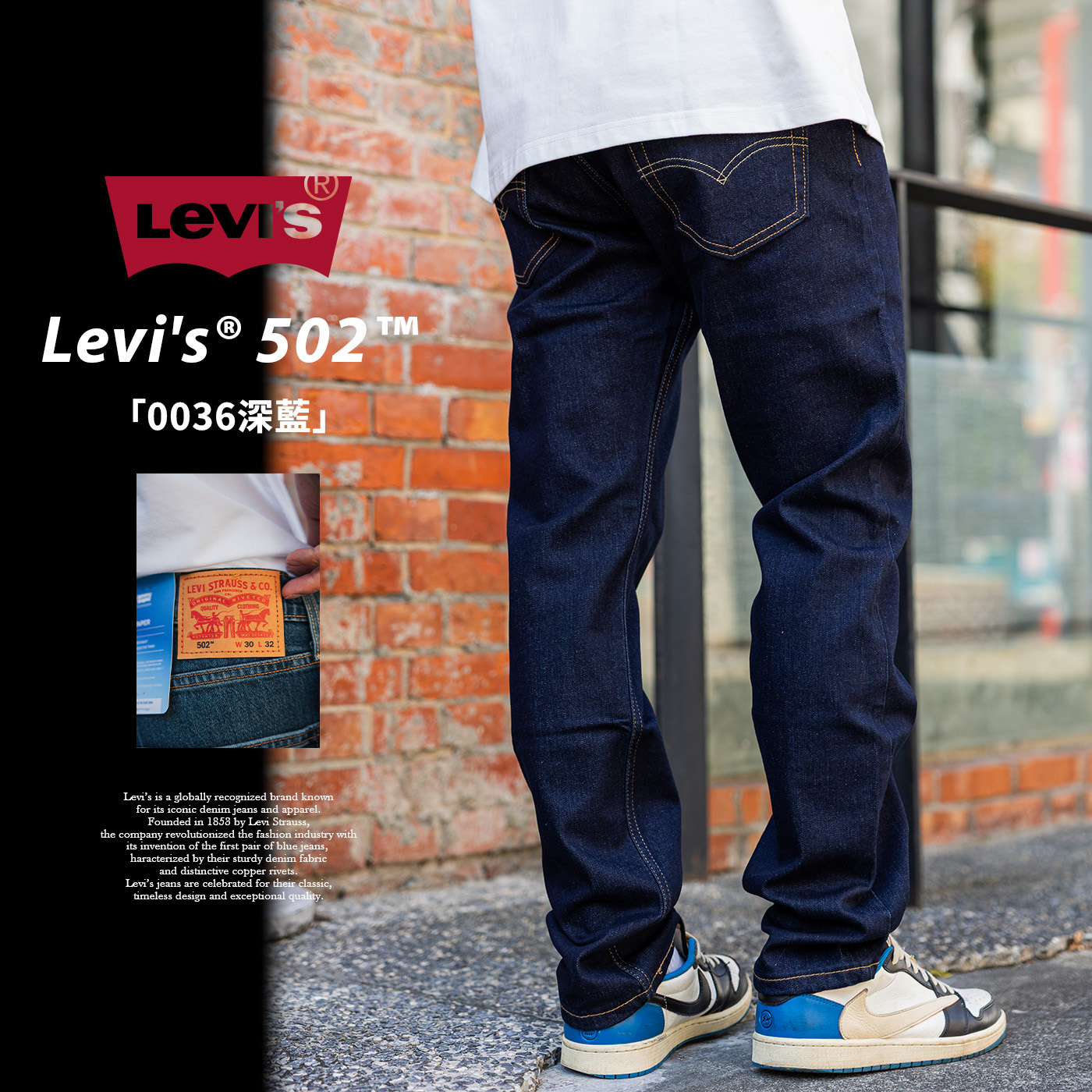 日本連線Levi's 502 錐形牛仔褲 上寬下窄「0036深藍」LEVIS502-29507