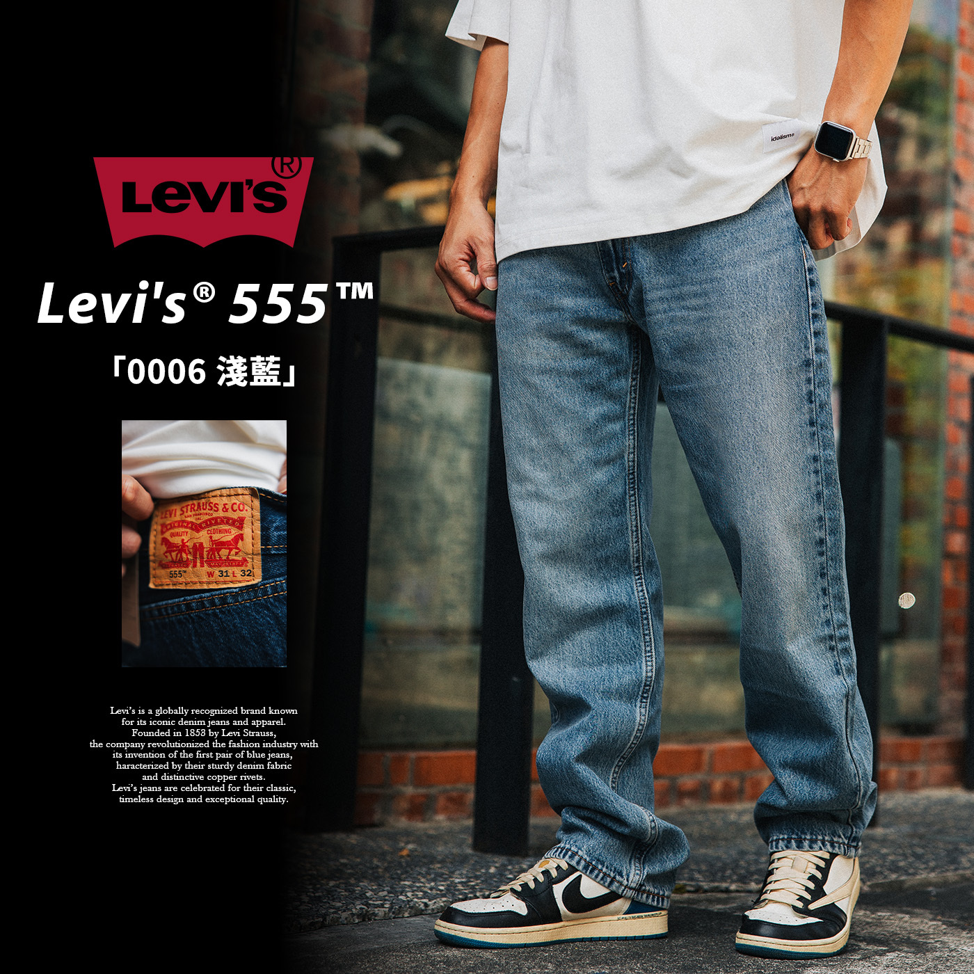 日本連線Levi's 555™ 寬鬆 直筒 牛仔褲「0006淺藍」LEVIS555-A7223
