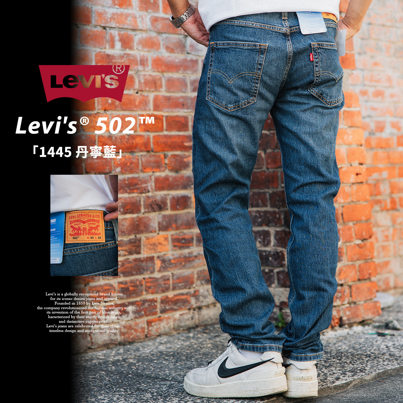 日本連線Levi's 502™ 舒適錐型 中腰牛仔「1445丹寧藍」【29507-1445】