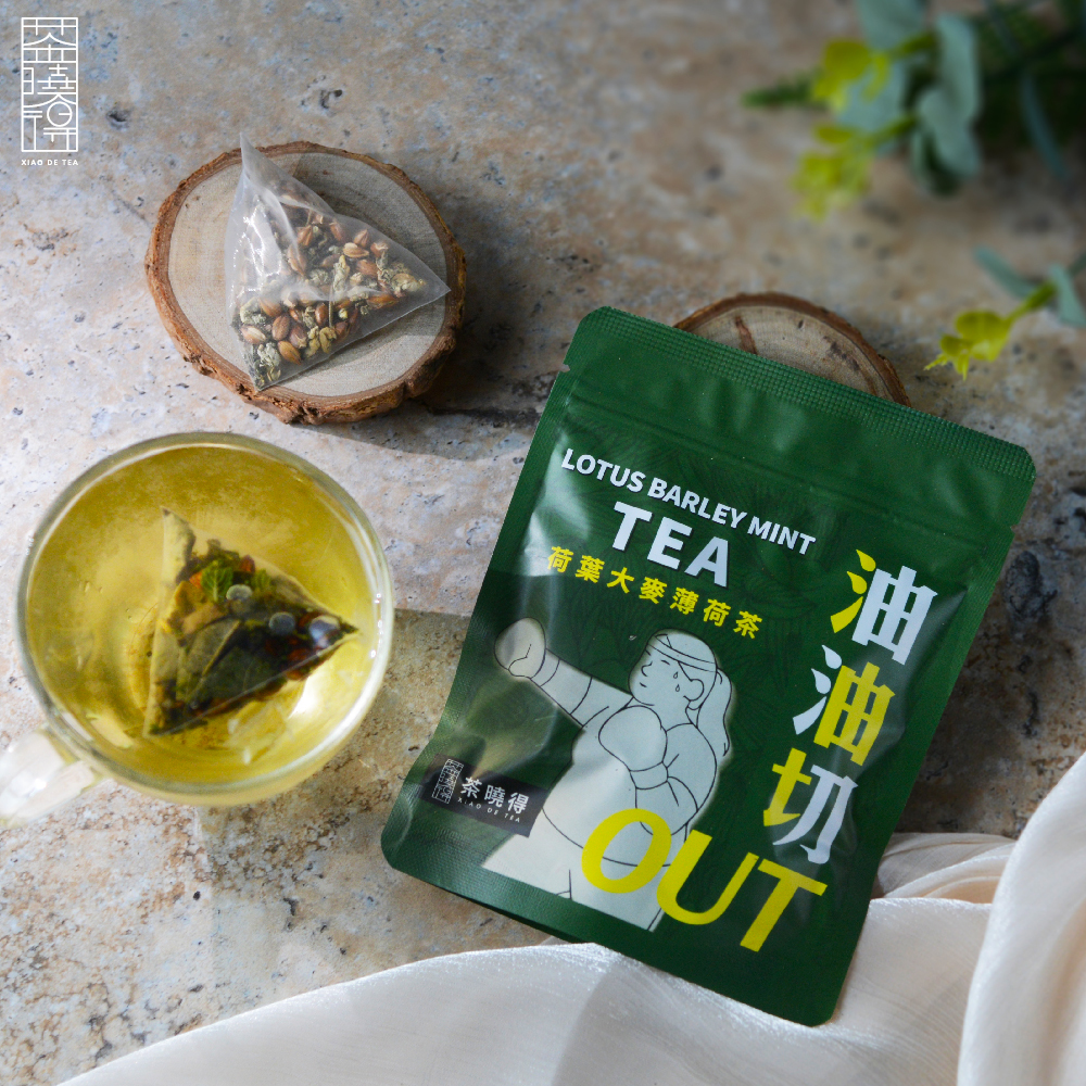 油油切OUT-荷葉大麥薄荷茶包