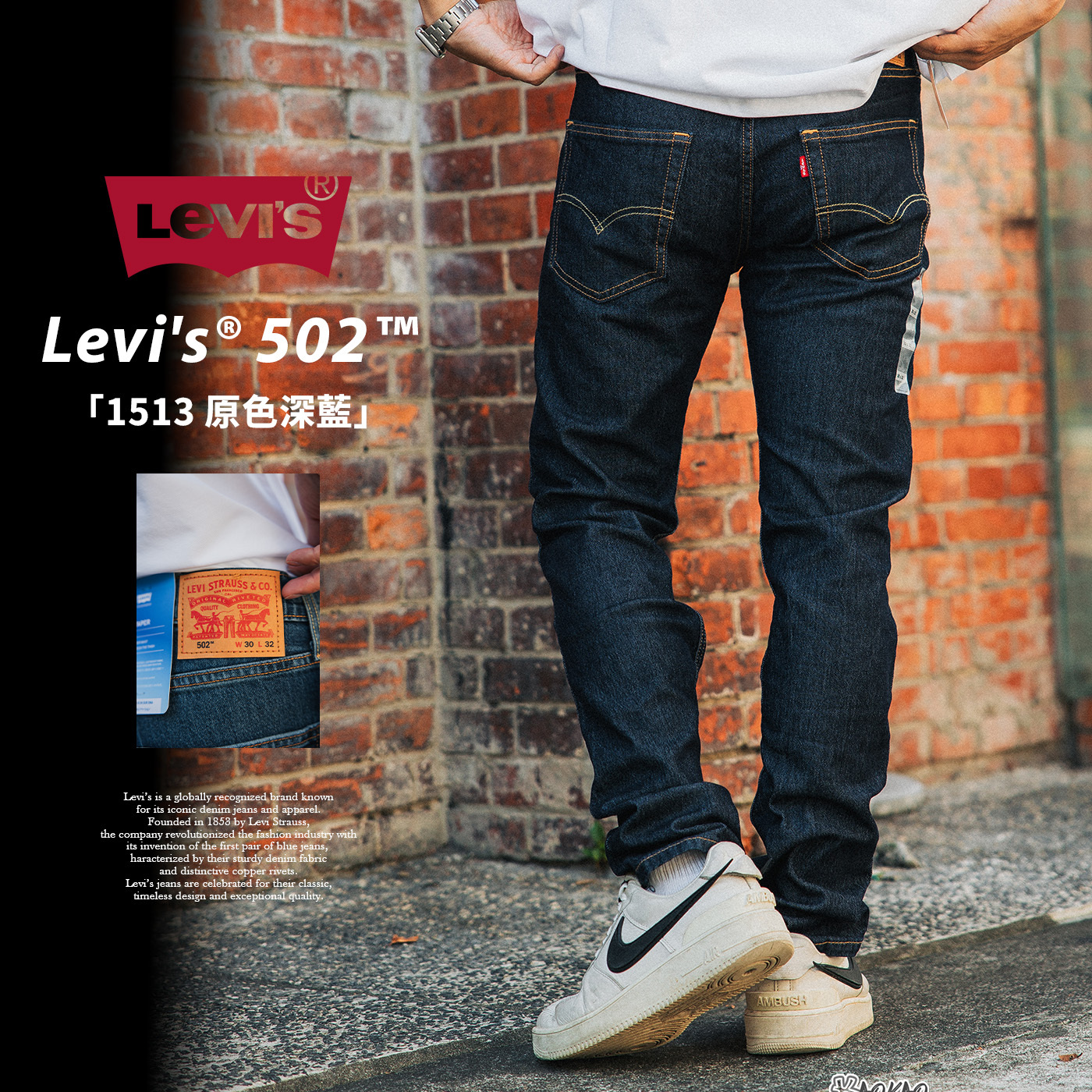 日本連線Levi's 502™ 錐形男子牛仔褲「1513原色深藍」【29507-1513】
