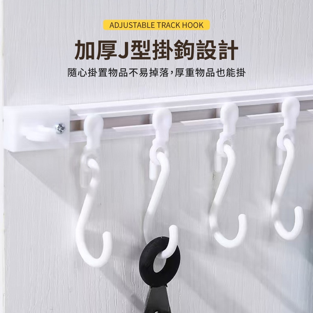 滑軌掛鉤【SN0909】