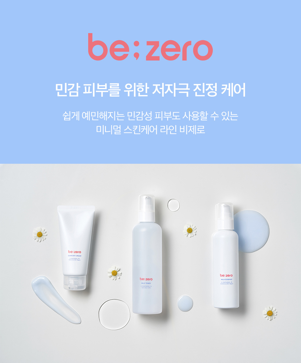 (預購商品 10/27收單) 韓國Derma Factory 泛紅急救B5瞬效舒緩修護精華乳-150ml