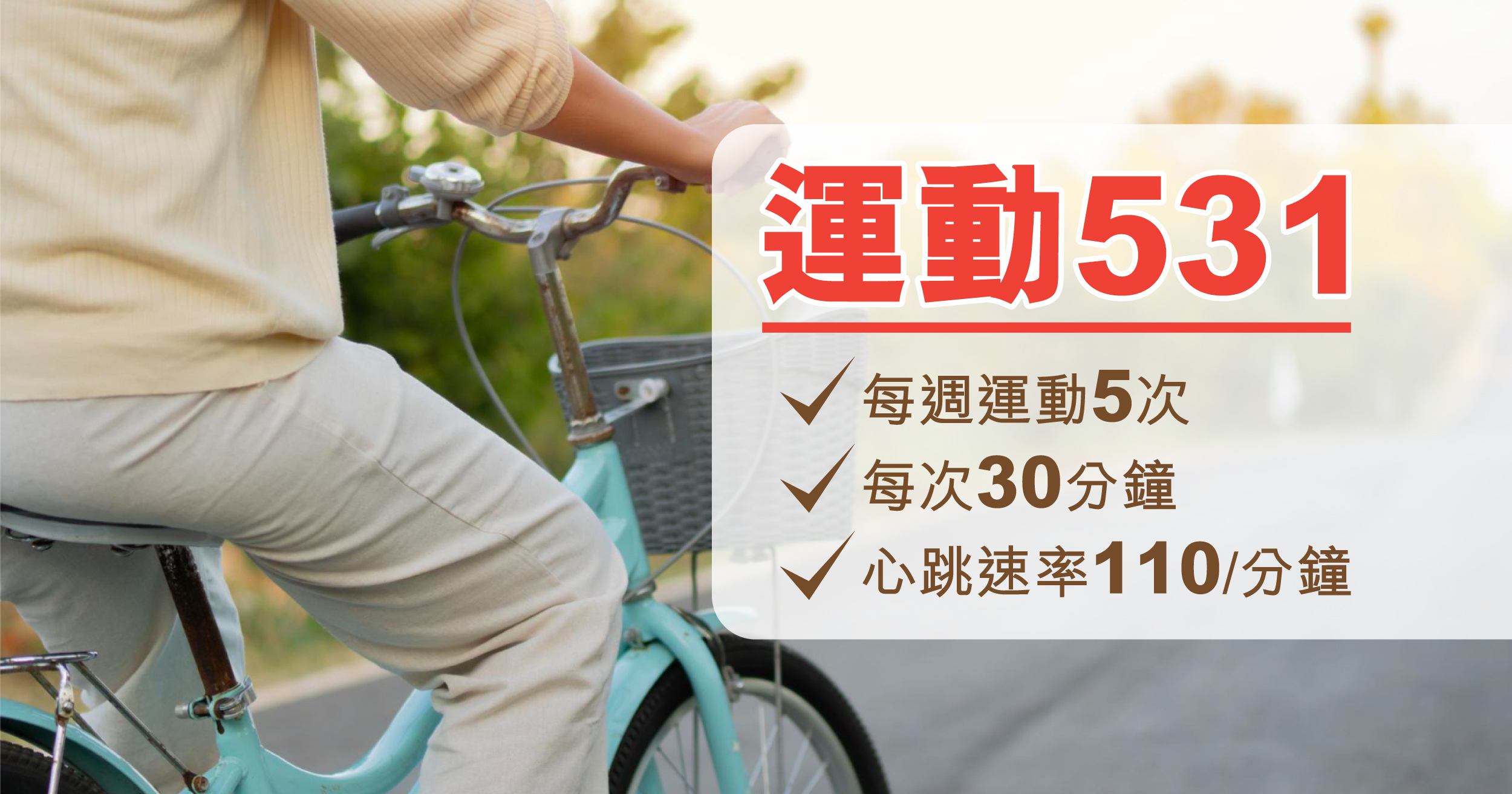 持續30分鐘以上的有氧運動，能有效燃燒內臟脂肪