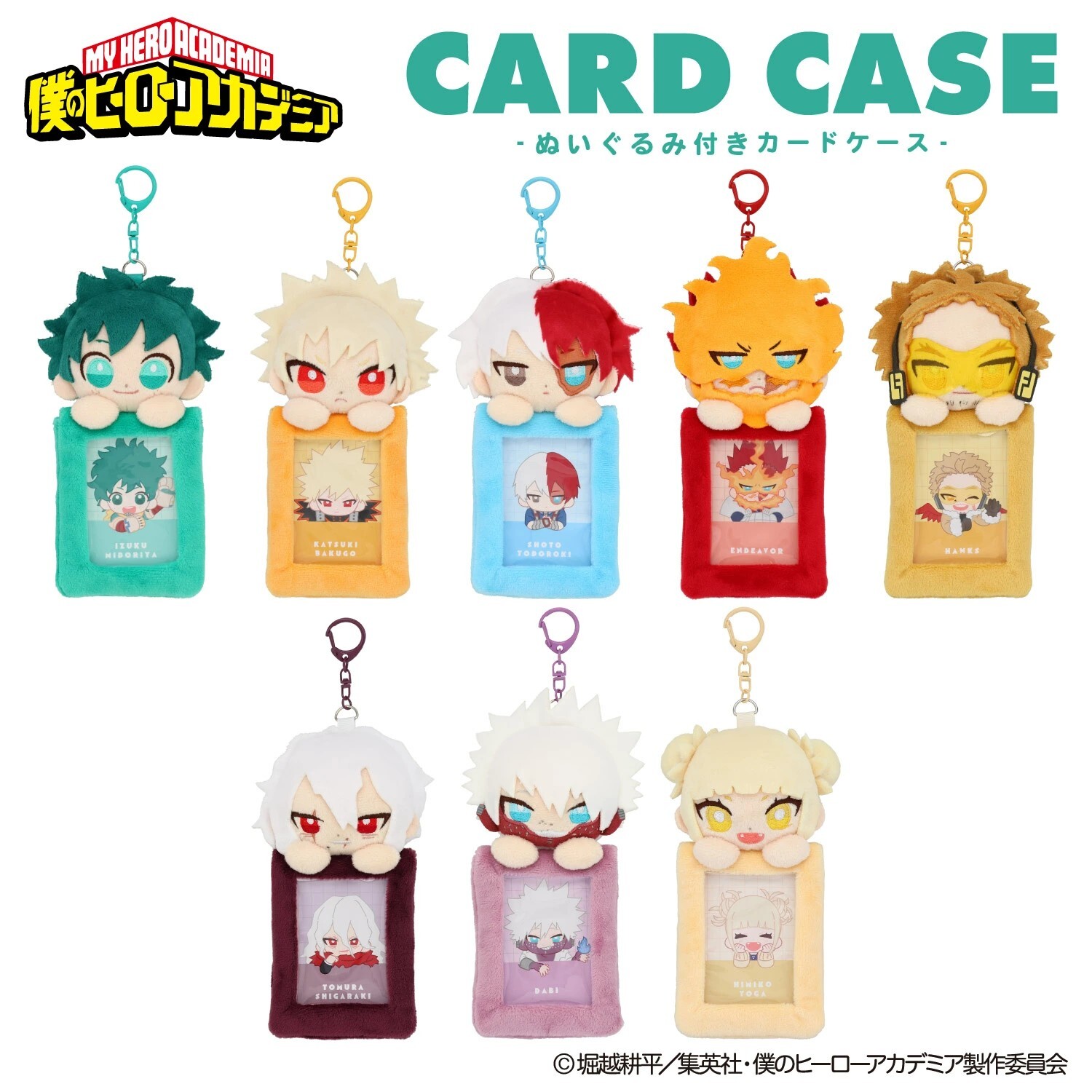 iSNEAKERS｜日本 粧美堂限定聯名 我的英雄學院 毛絨卡夾 卡包 吊飾