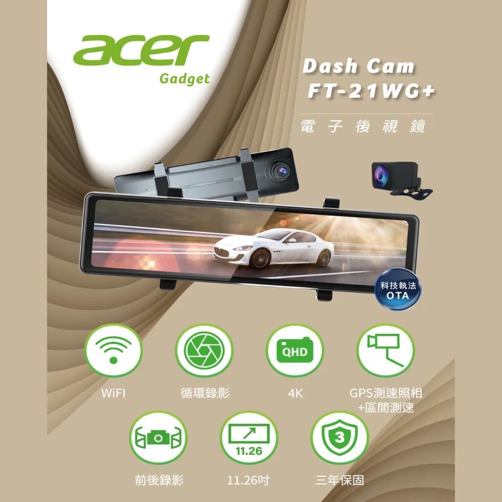 【安托華推薦】ACER FT-21WG＋ 前4K後1K＋WIFI 電子後視鏡+GPS測速+倒車顯影 行車紀錄器 不含裝!
