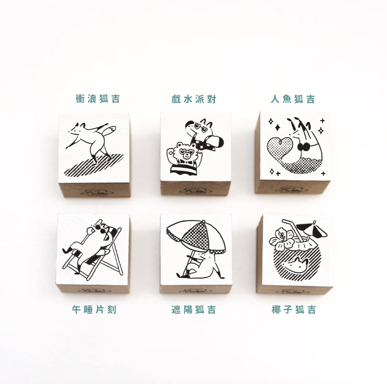 你好工作室｜夏日假期 S號印章