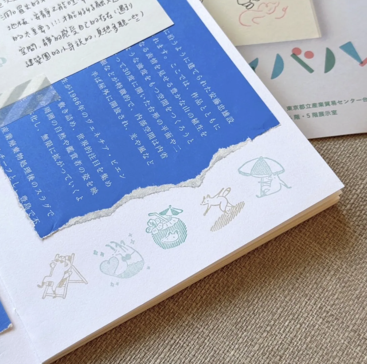 你好工作室｜夏日假期 S號印章