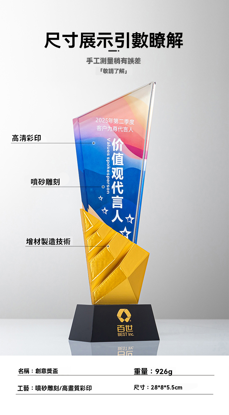 訂製炫彩水晶獎盃 升級送激光刻字 BK3002