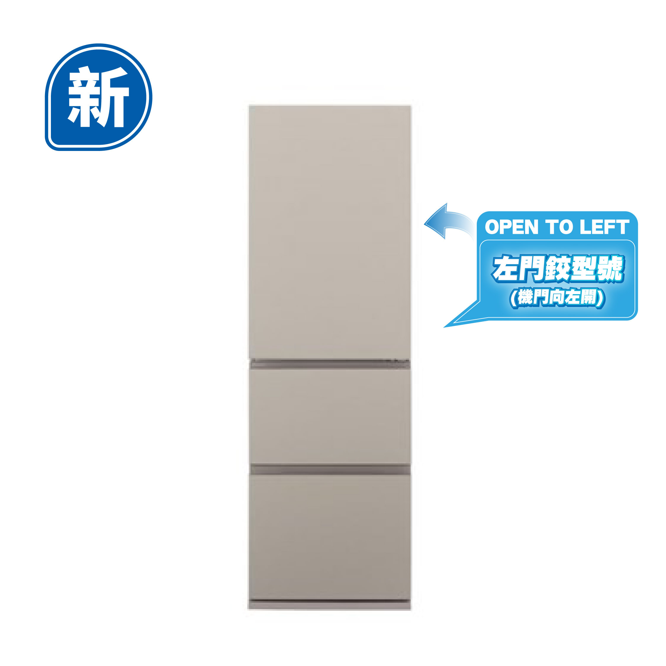 Panasonic 樂聲牌 NR-C371HL-C3 ECONAVI智慧節能三門雪櫃 (大象灰) - 左門鉸型號