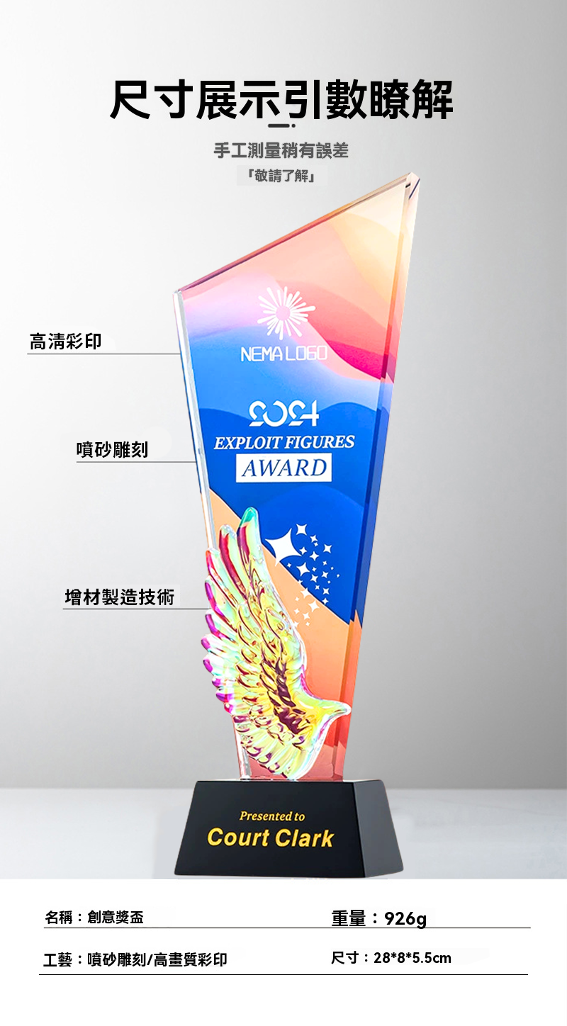 訂製炫彩水晶獎盃 升級送激光刻字 BK3005